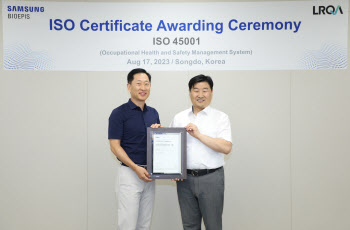 삼성바이오에피스, 2년간 ISO 4건 획득..."ESG 강화"