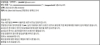 연말정산 위장 스팸메일, 북 해커 '김수키' 소행이었다