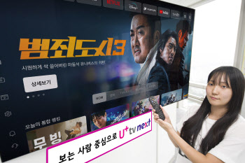 LGU+, ‘U+tv next 2.0’ 출시...VOD·OTT 가격 비교 가능