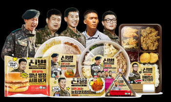 말년병장 사제버거, 각잡은삼각김밥…‘신병2’ 협업상품 출시