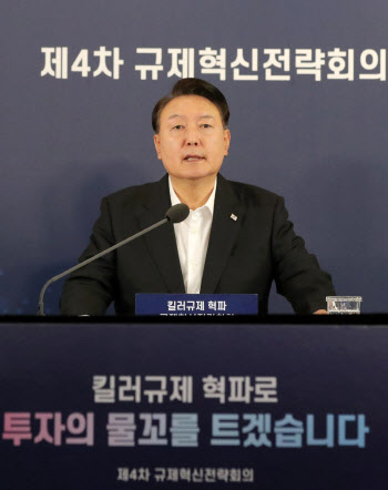 尹, 킬러규제 혁파 재차 강조…산단입지·화평화관법 등 논의