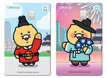 ‘한복 입은 춘식이’…GS25, 업계 최초 외국인전용 교통카드 출시
