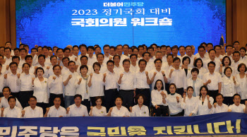 민주당, 9월 정기국회 '국민 지킴 민생 플랫폼' 대응팀 가동