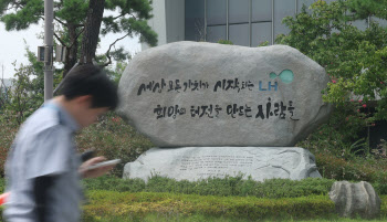 경기남부경찰청 '철근 누락 의혹' LH 본사 등 5곳 압수수색(종합)