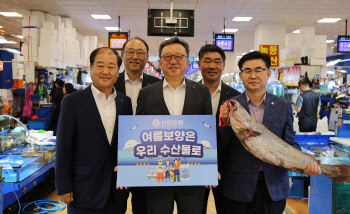 정상혁 신한은행장, 우리 수산물 소비 장려 캠페인