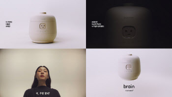 쿠첸, 새 모델 김연아와 함께한 ‘브레인’ 밥솥 첫 광고 공개