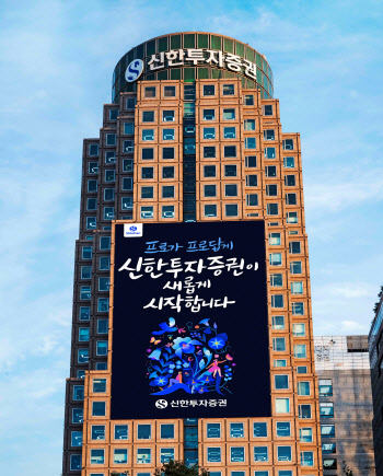 신한투자증권, 환매중단 '젠투신탁·라임펀드' 사적화해 결정