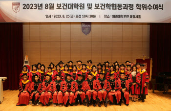고려대 보건대학원, 2023학년도 8월 학위수여식 개최