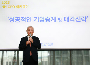 NH투자증권, '2023 NH CEO 아카데미' 개강