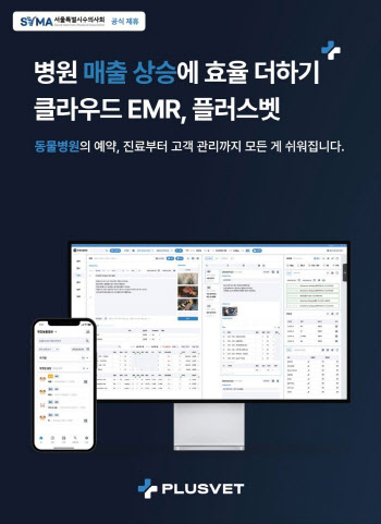 동물병원 EMR '벳칭', 40억 규모 시리즈A 투자 유치