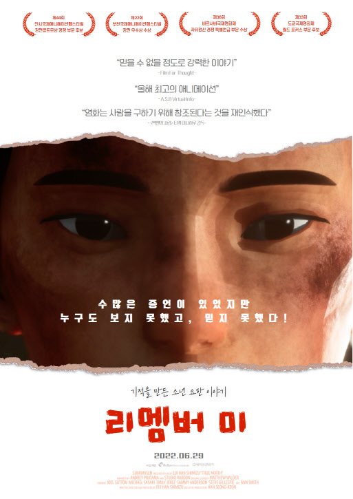 통일부, '2023 북한인권영화 다시보기' 13일 개최