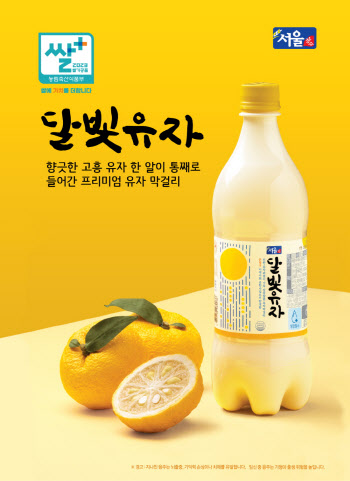 서울장수 '달빛유자' 막걸리, '쌀 소비 촉진' 공로 농식품부 장관상