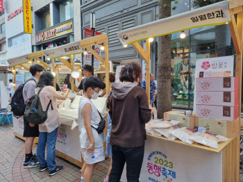 “9월 동행축제 통해 추석 활기 찾길”…개막식 현장 한목소리 (종합)