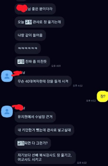 숨진 군산 교사 “10년 중 가장 힘들다”…교장 가구까지 날라