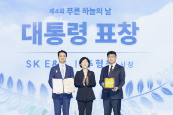추형욱 SK E&S 사장, ‘푸른 하늘의 날’ 대통령 표창 수상