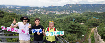 대통령 산책로 오르고·미식·K-콘텐츠까지…다채로운 서울의 가을