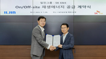 SK E&S-일진글로벌·베어링아트, 재생에너지 PPA 계약 체결