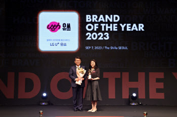 LG유플러스 '유쓰', 2023 올해의 브랜드 대상 수상