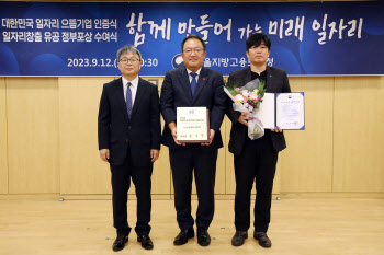 신세계아이앤씨, '대한민국 일자리 으뜸기업' 3년 연속 선정