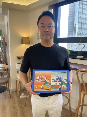 박용후 피와이에이치 대표, ‘수산물 소비 장려’ 캠페인 동참