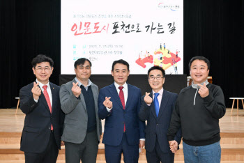 포천시, 경기북부 최초 교육부 지정 '인문도시' 선정