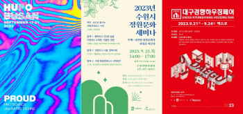 서울펫쇼 15일, 에듀테크 코리아 페어 21일 개막
