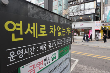 "10월 연세로 차량 다시 금지"…서울시, 내년 6월 최종 결정