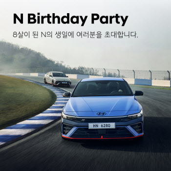 현대차, 고성능 브랜드 N 8주년 기념..‘2023 N 버스데이’ 개최