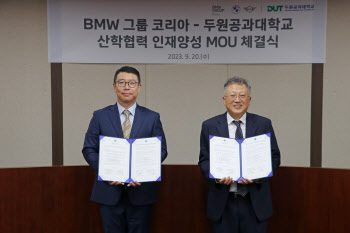 BMW 그룹 코리아, 두원공과대학교와 자동차 전문인재 양성