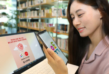 LG U+, 구독 플랫폼 '유독'에 '맥아피' 보안 솔루션 출시