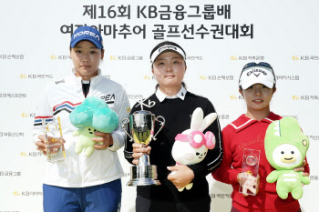 이승민, ‘KB금융그룹배 여자아마추어 골프대회’ 우승