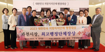 신계용 과천시장 '대한민국 지자체 행정대상' 수상
