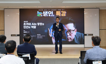 NH농협생명, 제4회 농생인 특강 개최…뇌과학자 김대식 교수 초빙