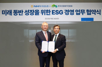 NH투자증권·한국산림복지진흥원, ESG경영 업무협약