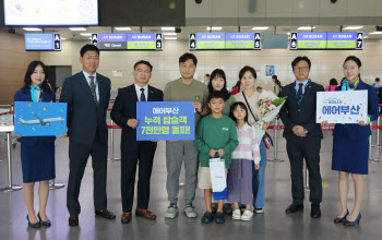 에어부산, 누적 탑승객 7000만명 돌파 기념행사 개최