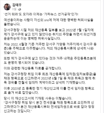 김태우 국민의힘 후보 '실거주지' 논란↑