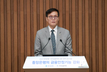 이창용 "고금리 장기간 지속, 금융불안 오면 유동성 적시 공급하겠다"