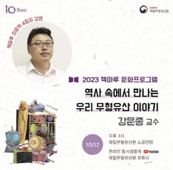 조선시대 직업에서 찾아보는 '무형유산' 이야기