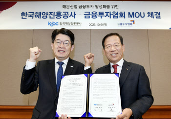 금투협, 해양진흥공사와 '해운산업 투자 활성화' MOU