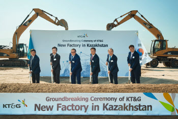 KT&G, 카자흐스탄 신공장 착공…"유라시아 시장 공략"