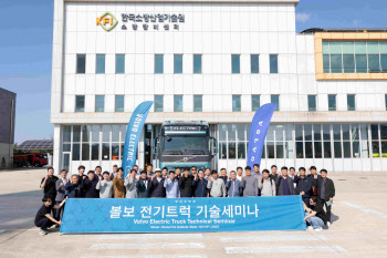 볼보트럭-로젠바우어, 대형 전기트럭·소방차 기술 세미나 개최