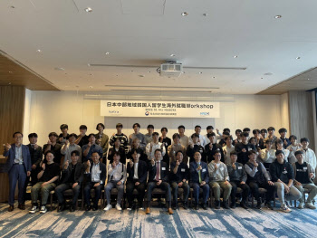 코트라, 日 중부지역 ‘한국인 유학생 해외취업 워크숍’ 개최