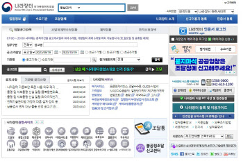 K-조달기업 제품들, 10~50% 저렴한 가격에 팔아요