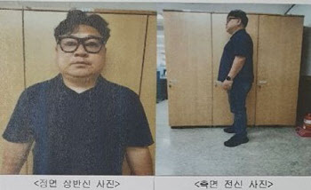 충북 괴산서 전자발찌 훼손·도주 40대 성범죄자, 평택서 검거