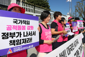 전교조 집회에 팔레스타인 지지행진…주말 도심 ‘시끌’ 