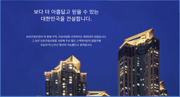 요진건설산업, 하반기 신입·경력 채용…서류접수 내달 5일까지