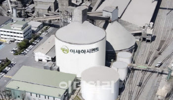  아세아시멘트, 시멘트 가격 6.4% 인상키로 조정