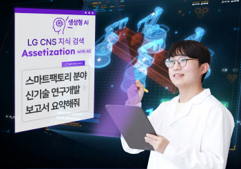 LG CNS, 기업 내부 지식·데이터 생성AI 통해 찾는다