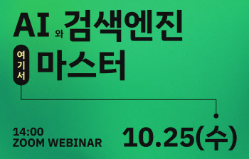 클로잇, 생성형 AI 기술 활용 관련 웨비나 개최