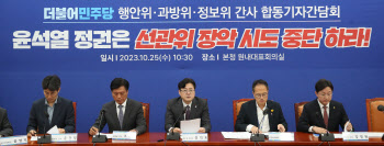 민주당 "국정원, 선관위 보안점검 후 시스템에 '의문의 파일' 남겨"
